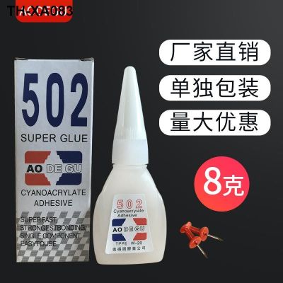 502 glue strong quick-drying street stall net red adhesive instant