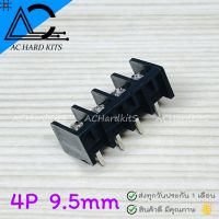 Terminal Block Wire Connector 4 Pin HB-9500 เทอร์มินอล 4 ขา ระยะห่างระหว่างขา 9.5 มม