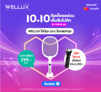 [เพิ่มแบต]WELLUX ไม้ตียุงอัจฉริยะพร้อมจอLEDแสดงผลแบตเตอรี่สุดล้ำ นวัตกรรมเพียงหนึ่งเดียว Mosquito Swatter CLEVER SERIES