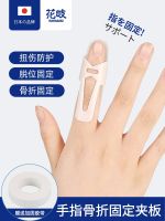 ∏☌✉ orthotics finger fracture fixed refers to the set of armor when splint bending tendon rupture with a hammer straight