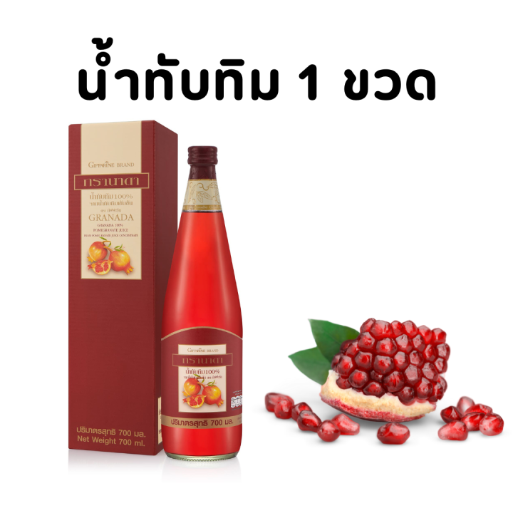 ส่งฟรี-น้ำทับทิม-กิฟฟารีน-ซื้อ-3-แถมฟรี-1-giffarine-granada-บำรุง-เลือด-หัวใจ-ผิวพรรณสดใส