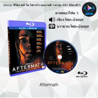 Bluray เรื่อง Aftermath (มาสเตอร์โซน 3) (เสียงไทยมาสเตอร์+อังกฤษ+บรรยายไทย)