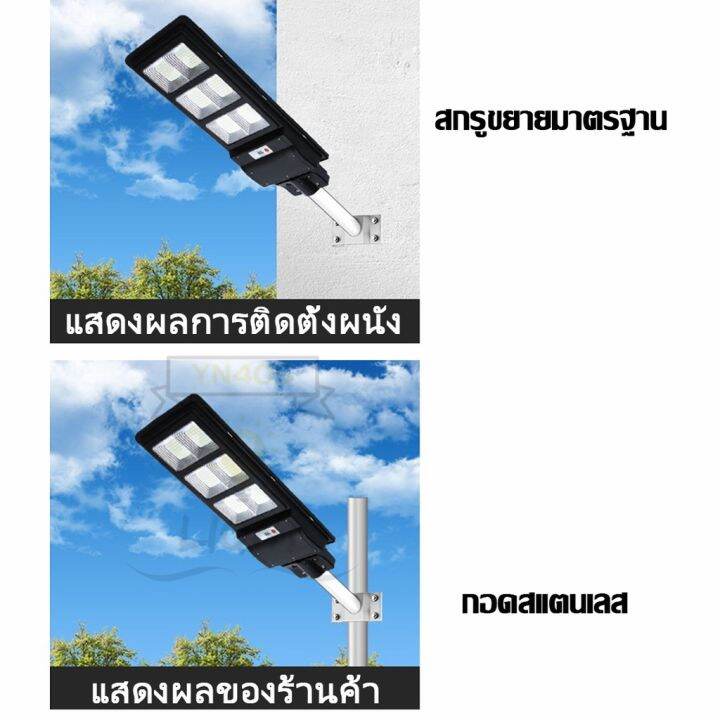 ไฟถนนโซล่าเซลล์-โซล่าเซลล์-ไฟโซล่าเซลล์-solar-light-4000-5000w-ไฟพลังงานแสงอาทิตย์-ไฟแสงอาทิตย์-ไฟถนนรีโมทคอนโทรล