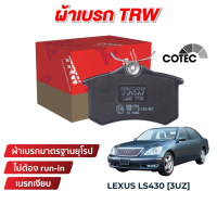 ผ้าเบรค TRW COTEC สำหรับ Lexus LS430 3UZ