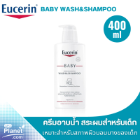 ยูเซอริน Eucerin BABY WASH &amp; SHAMPOO 400ML 2IN1 ครีมอาบน้ำ สระผม แชมพูเด็ก ครีมอาบน้ำเด็ก ไม่ก่อให้เกิดการแพ้ แม้ผิวบอบบางของเด็กทารก