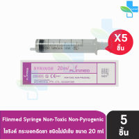 Flinmed Syringe ไซริงค์ กระบอกฉีดยา ไม่มีเข็ม 20 ml. (แบ่งขาย 5 ชิ้น) ล้างจมูก ป้อนยา