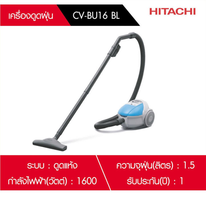 hitachi-เครื่องดูดฝุ่น-แบบมีถุง-1600-วัตต์-1-5-ลิตร-รุ่น-cv-bu16-bl