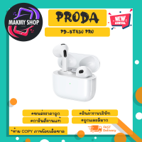 Proda pd-bt430 pro หูฟังบลูทูธ ไร้สาย คุยโทรศัพท์ได้ ของแท้ เสียงดี พร้อมส่ง (200666TP)