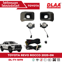 ไฟตัดหมอก สปอร์ตไลท์ TOYOTA สำหรับรถรุ่น ROCCO 20-22 (TY-1079)