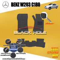 Benz W203 C180 ปี 2001 - ปี 2007 พรมรถยนต์W203 พรมเข้ารูป คอยล์ ซิสเทิมแมต เย็บขอบ Blackhole Curl System Mat Edge (ชุดห้องโดยสาร)