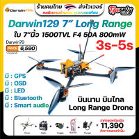 Darwin129 7" Long Range 1500TVL F4 &amp; ESC 50A VTX 800mW FPV RACING Drone Freestyle Bluetooth GPS