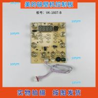 portyrm 2023 High Quality Midea broken wall cooking machine accessories VK-1807-B control board circuit board touch board display board light board