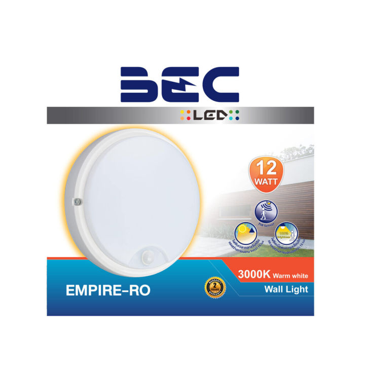 bec-โคมไฟติดผนัง-empire-ขอบขาว-พร้อมไฟ-led-12w-เปิด-ปิด-อัตโนมัติ-มีเซนเซอร์-โคมผนัง-โคมไฟ-โคมติดผนัง