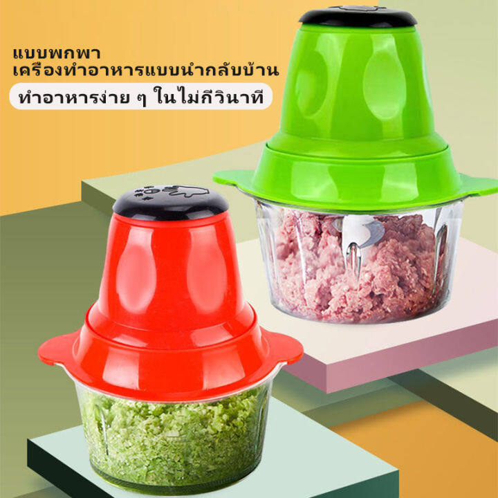 เครื่องบดเนื้อ-เครื่องบดเนื้อในครัวเรือน-เครื่องบดเนื้อไฟฟ้า-เครื่องบดเนื้ออัตโนมัติ-เครื่องบดเนื้อสแตนเลส-2l-เครื่องหั่นอเนกประสงค์