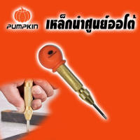 PUMKIN เหล็กนำออโต้ใช้มือกด