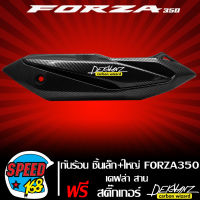 กันร้อน กันร้อนท่อ FORZA-350 FORZA350 (ชิ้นเล็ก+ชิ้นใหญ่) เคฟล่า 5 มิติ + สติกเกอร์ DEKVANZ รหัส 18319-K1B-T30 + 18380-K1B-T00