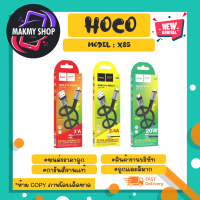 hoco x85 สายชาร์จ  หัว USB to type-c / lP /micro. ชาร์จเร็ว แท้ (050366)