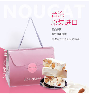 [Official Authentic] Taiwan Sugar Village French Nougat 400g Original Imported Candies