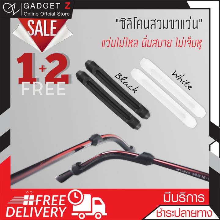 ซิลิโคนสวมขาแว่น-x3คู่-มี-2-สีให้เลือก-ปลอกซิลิโคนสวมขาแว่น-เกี่ยวขาแว่น-กันแว่นตก-กันลื่น