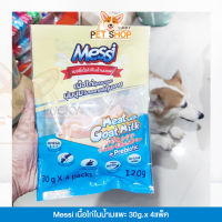 Messi เมซซี่เนื้อไก่ตุ๋นนมแพะ 120g. (1ห่อ 30g.x4ซอง)