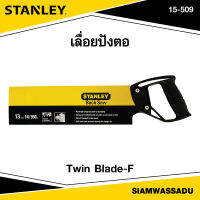 Stanley เลื่อยปังตอ 14" รุ่น 15-509