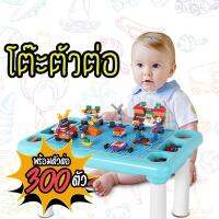 Kiddy Kiddo โต๊ะเลโก้รุ่นคลาสสิก โต๊ะตัวต่อ2in1 รุ่นใหม่ แถมฟรี ตัวต่อสีสันสดใสชิ้นฟรี