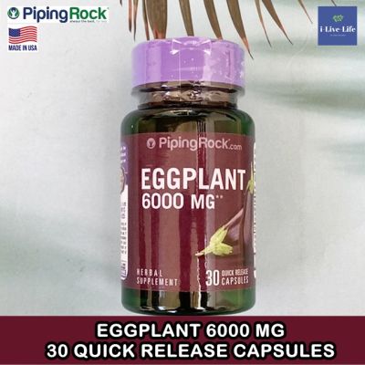 สารสกัดจากมะเขือม่วง EGGPLANT 6000 MG 30 Quick release Capsules - PipingRock