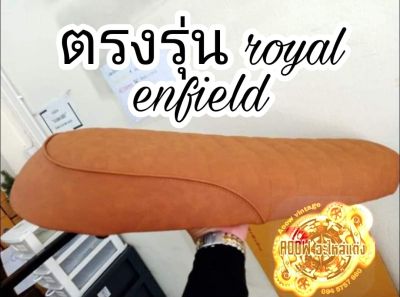 เบาะแต่ง royal enfield interceptor 650 cc เบาะตรงรุ่นใส่ได้เลย (เหมาะสำหรับรถมอเตอร์ไซต์สไตลืวินเทจ) คาเฟ่ รุ่น royal enfield interceptor/GT/TWIN