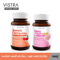 [ Beauty WhiteSet  2 ขวด ] Vistra Acerola Cherry 1000mg PLUS Citrus Bioflavavonoids ( 45 เม็ด ) + VISTRA Gluta Complex 800 plus Rice Extract ( 30 เม็ด )