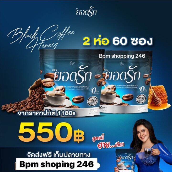 ส่งฟรี-2-ห่อ-มี-50-ซอง-กาแฟยอดรัก-โกโก้ยอดรัก-yodrak-โฉมใหม่มาแรง-คุมหิวอิ่มนาน-พร้อมส่ง-ของแท้