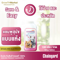 Chaingard Dry Shampoo เชนการ์ด ดราย แชมพู สำหรับ สุนัข ลูกสุนัข สุนัขป่วย   สารสกัดจาก ธรรมชาติ ขจัดคราบสกปรก ระงับกลิ่นตัว ลดอาการคัน 100 กรัม 1 ขวด