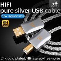 ATAUDIO HIFI สาย USB เงินบริสุทธิ์ตัวแปลงสัญญาณเสียงดิจิตอลเป็นอานาล็อกถอดรหัส HiFi สายเคเบิล OTG 3.0สายอัพเกรดพอร์ต A-B สายเคเบิลผสมคอมพิวเตอร์