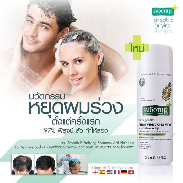 แพ็ค-2-smooth-e-purifying-anti-hair-loss-shampoo-100ml-แชมพู-บำรุงผม-หนังศีรษะ-ขจัดรังแค-ต้านเชื้อรา-สารสกัดธรรมชาติ-ลดคัน-ฟื้นฟูเส้นผม