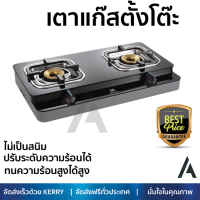 เตาแก๊ส 1 หัว และ เตาแก๊ส 2 หัว เตาแก๊สตั้งโต๊ะ 2G TL ELECTROLUX ETG728TL เตาทนความร้อนสูงได้สูง เคลือกกันสนิมอย่างดี ปรับความร้อนได้หลายระดับ มีมาตรฐาน มอก รองรับ หัวเตาแก๊ส จัดส่งฟรี Table Gas Stove