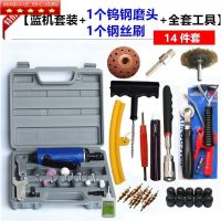 Special Motorcycle Tire Repair Kit Vacuum Tire Grinding Machine Mushroom Nail Pneumatic Electric Vehicle Car Cold-Patch Glue