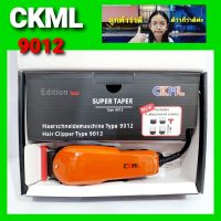 cholly.shop CKML-9012 ปัตตาเลี่ยนตัดผมมาพร้อมหวีรอง 4 ขนาด ปัตตาเลี่ยน แบตตาเลี่ยน บัตตาเลี่ยน บัตเลี่ยนตัดผม