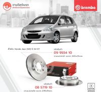 จานเบรคหน้าHonda ยี่ห้อBrembo jazz city จานเบรคหลัง 1996-2022 ของแท้ ราคาใบละ