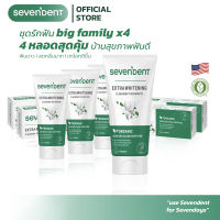 ชุด 4 หลอด ประหยัดสุดคุ้ม สำหรับครอบครัวใหญ่ ยาสีฟัน เซเว่นเดนท์ Sevendent ? Extra Whitening Cleansing ฟันขาว กระจ่างใส อย่างเป็นธรรมชาติ