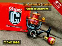 รอก รอกตกปลา รอกสปิน Giant TOURNAMENT X one 2000 อุปกรณ์ตกปลา สปูนโลหะ สีสันสะดุดตาโดดเด่นไม่ซ้ำใคร เหมาะสำหรับเกมส์ตีเหยื่อปลอม Jigging