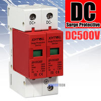 JOYMELL DC Surge ป้องกันไฟกระชาก โซลาร์เซลล์ ป้องกันฟ้าผ่า 2P DC500V PV SPD