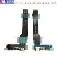 ขั้วต่อพอร์ตชาร์จ USB สาย Flex สําหรับ LG Wing 5G ขั้วต่อการชาร์จ Flex Cable อะไหล่ทดแทน