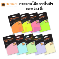 Elephant กระดาษโน๊ตกาวในตัว 3x3 นิ้ว พาสเทล / นีออน กระดาษโน๊ต โพสอิท post it sticko note neon / pastel ตราช้าง