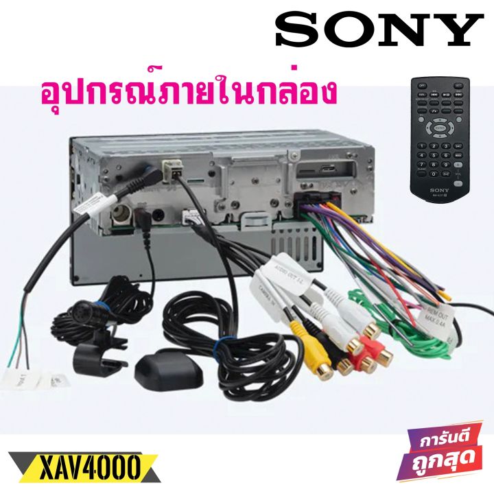 sony-รุ่นxav-ax4000-รุ่นใหม่new-model2023-จอ6-95-เครื่องเสียงรถยนต์เสียงดีมาก-รองรับการส่งสัญญาณเสียงระดับสูง-ldacและ-carplayแบบไร้สาย-แถมฟรีเสื้อ-กล้อง