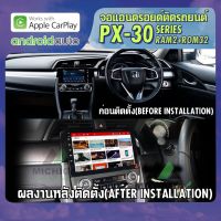 จอแอนดรอยตรงรุ่น HONDA CIVIC FC 2016-2019  APPLECARPLAY จอ android ติดรถยนต์ 2021 ANDROID PX30 CPU ARMV8 4 Core RAM2 ROM32 9 นิ้ว