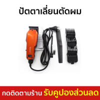 ?ขายดี? ปัตตาเลี่ยนตัดผม Kemei พร้อมหวีรอง 4 ขนาด จับถนัดมือ KM-9012 - แบตตเลียนตัดผม บัตเลี่ยนตัดผม บัตตาเลี่ยนแท้ ปัตเลียนตัดผม ปัตตาเลี่ยน ที่ตัดผมผู้ชาย แบตตาเลี่ยน แบตเตอเลี่ยนตัดผม ปัดตเลียนตัดผม เเบตเลียนตัดผม แบตตาเลี่ยนตัดผม hair clipper