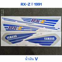 สติ๊กเกอร์ RXZ สีน้ำเงินV ปี 1991