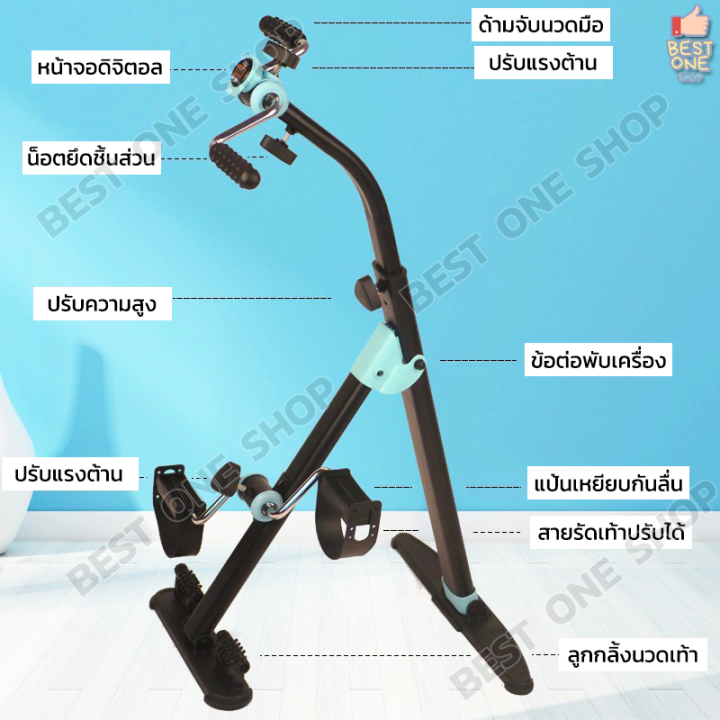 a200-จักรยานออกกำลังกาย-จักรยานออกกำลังกายผู้สูงอายุ-พับได้-น้ำหนักเบา-จักรยานกายภาพบำบัด-จักรยานออกกำลังกายมินิ