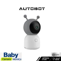 กล้องวงจรปิดไร้สาย AUTOBOT รุ่น Baby camera monitor ต่อ WIFI ถ่ายภาพเคลื่อนไหว ตรวจได้แม้เป็นเสียงร้องไห้ พร้อมแจ้งเตือน