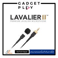 [กรุงเทพ ด่วน 1 ชั่วโมง] RODE Microphones Lavalier II Premium Lavalier Microphone ไมค์ติดปกเสื้อ ประกันศูนย์ไทย