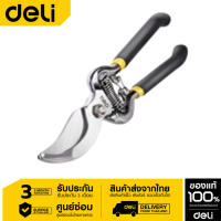 DELI กรรไกรตัดแต่งกิ่ง 8" 210mm EDL2778-01